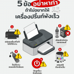 [ADVOR]-CANON-PRINTER
