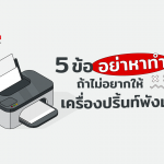 [ADVOR]-CANON-PRINTER-WEB