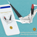 Digital Origami Letter 1
