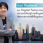 Esri digital twins