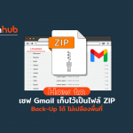 GMAIL-ZIP-WEB