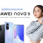 HUAWEI nova 9_PR_Launch_1