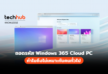 Windows 365