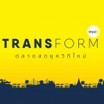 Key Visual_Transform ตลาดสดยุควิถีใหม่