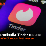 TINDER-WEB