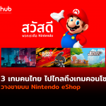 3GAME-THAI-WEB