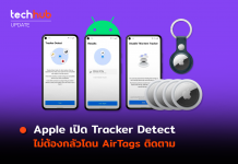 Tracker Detect