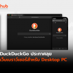 DUCKDUCKGO-WEB