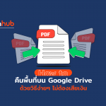 HOWTO-COMBINEPDF-WEB