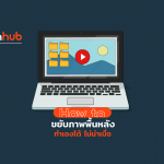 HOWTO-LIVE-BG-WALL-WEB