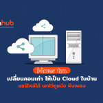 HOWTO-OLDCOMTOCLOUD-WEB