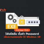 HOWTO-PASS-EXE-WEB