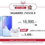 HUAWEI nova 9_Promotion