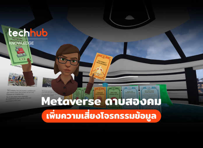 Metaverse