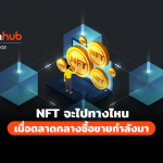 NFT-WEB