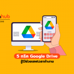 TT-GOOGLE-DRIVE-WEB