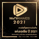 WeTV AWARDS 2021_AW (2)