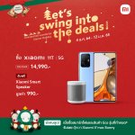 Xiaomi 2