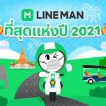 (1) LINE MAN Fun Facts 2021