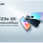 2. vivo V23e 5G