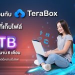 6ThuJan3BB-X-TeraBox_1200