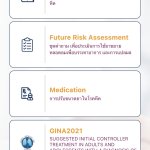 AZ_Asthma App_Interface 2