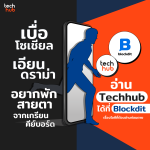 Ads-Techhub-Blogdit