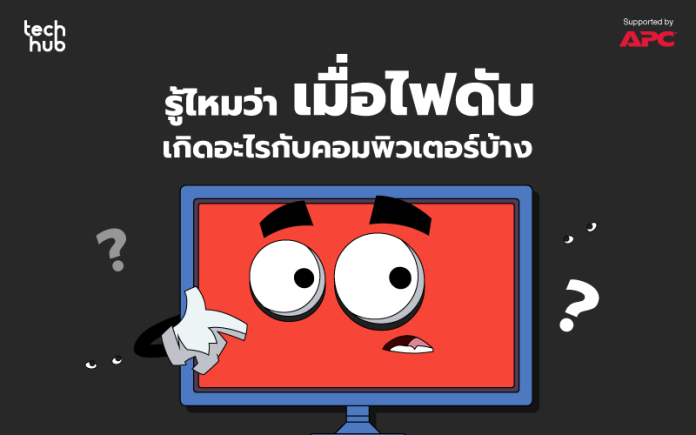 คอมพิวเตอร์