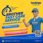 Brother Fast Care Service 1_1
