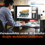DELL-WEB