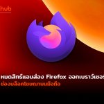 FIREFOX-BROWSER-WEB