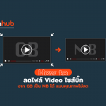 HOWTO-RESIZE-VIDEO-WEB
