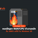 HOWTO-SAVE-RAMCPU-WEB