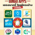 INFO-BINGO-APP