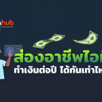 INFO-OCCU-IT-TRENDS-WEB