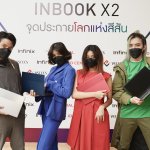 Infinix เปิดตัว INBOOK X2 บางเบา จอสวย สีสันสะดุดตา (6)