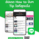 Promote-LINE-TODAY-For-Facebook