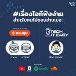 TECHHUB-TALK-PODCAST-PROMOTE