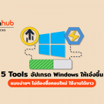 TT-5TOOLS-UPGRADE-WINDOWS-WEB