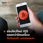 iOS-MALWARE-1-1