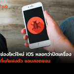 iOS-MALWARE-WEB