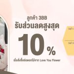 03_LoveYouFlower