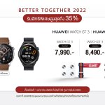 16 HUAWEI Better Together 2022