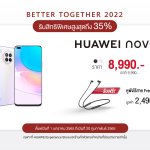 17 HUAWEI Better Together 2022