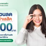 3BB_Privilege-LadpraoHospital-WebBanner-Highlight-1200