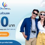 5-choowap-1200