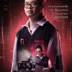 AMD Gifted Set1 ลูกเสือ