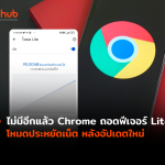 CHROME-LITE-WEB