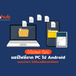 HOWTO-SHARE-FILE-TO-ANDROID-WEB