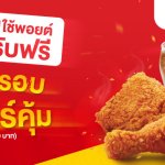 HighlightBanner-McDoanalds-1200px